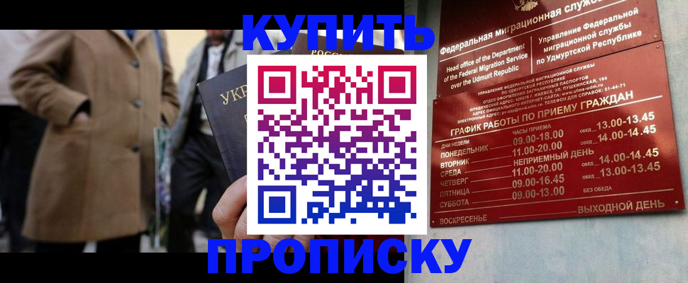 временная регистрация поиск в Воркуте