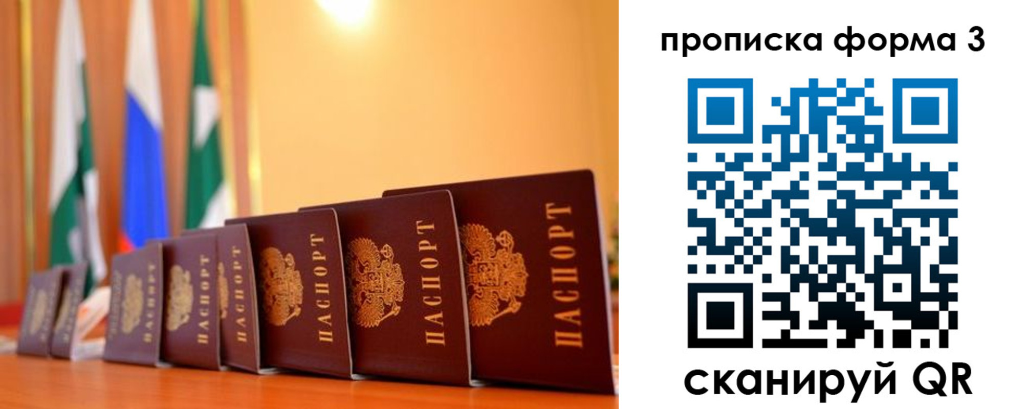 прописка штамп в Воркуте