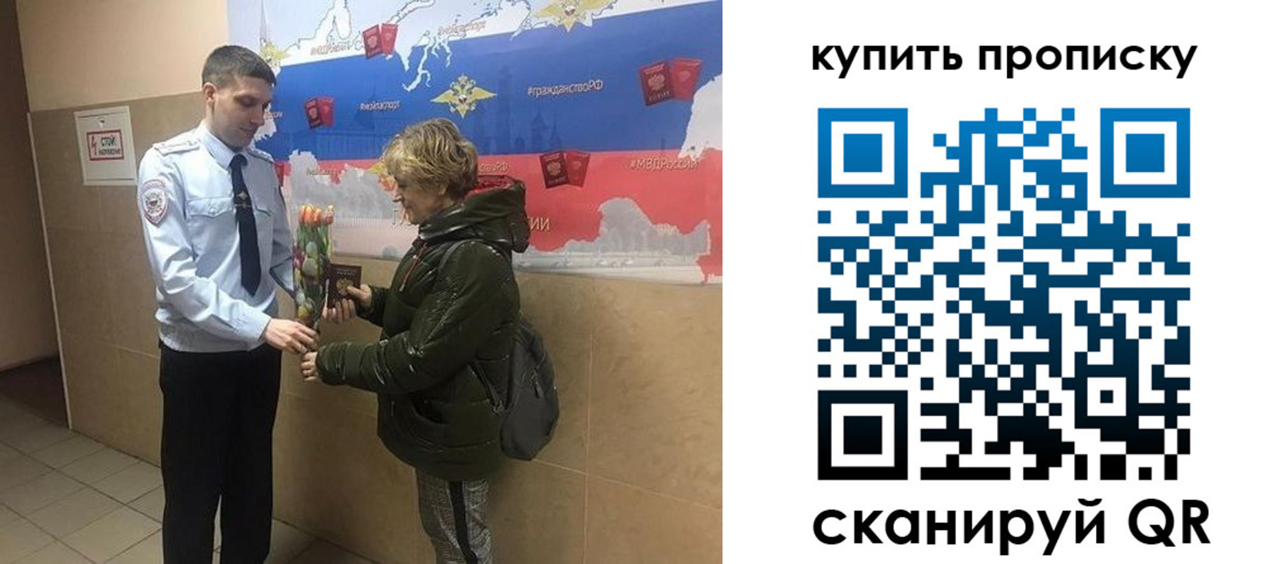 прописка законно в Воркуте