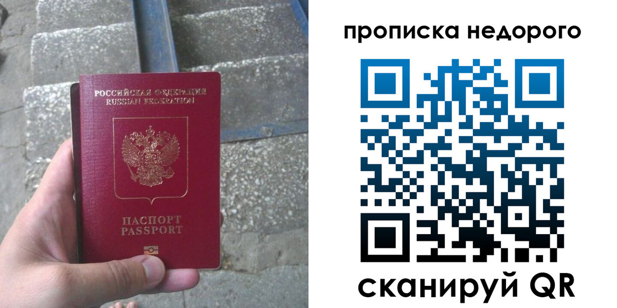 временная регистрация в Воркуте