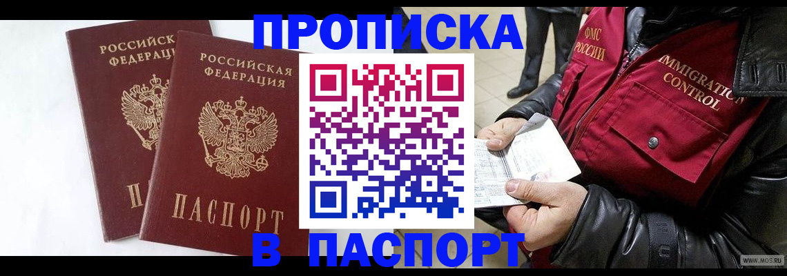 регистрация для школы в Воркуте