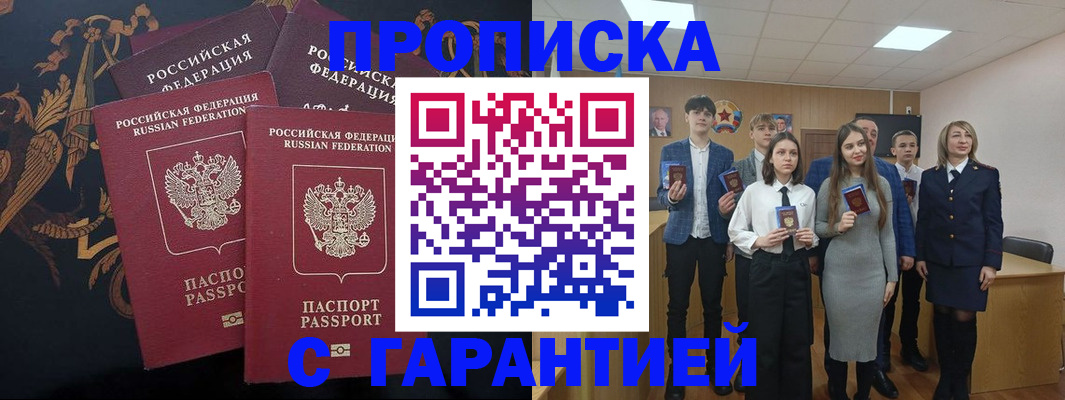 прописка поиск в Воркуте