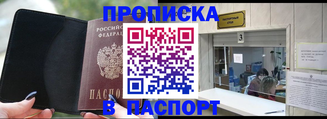 временная регистрация госуслуги в Воркуте