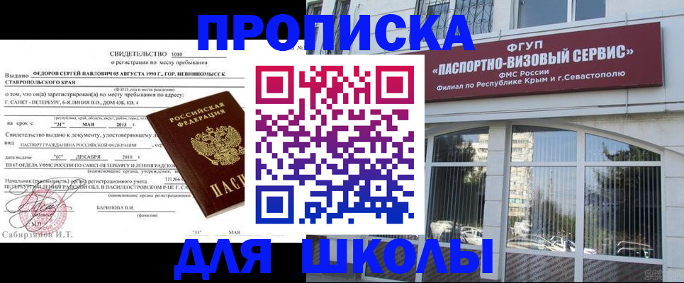 временная регистрация купить в Воркуте