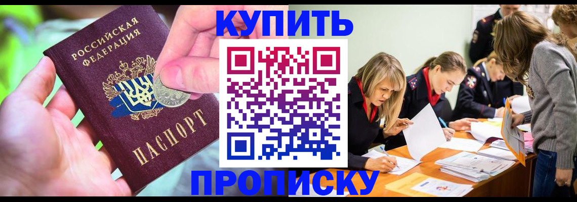 прописка в квартире в Воркуте