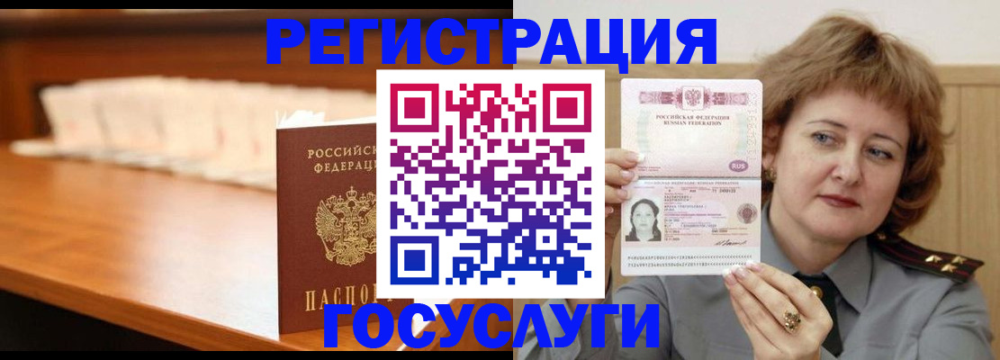 временная регистрация недорого в Воркуте