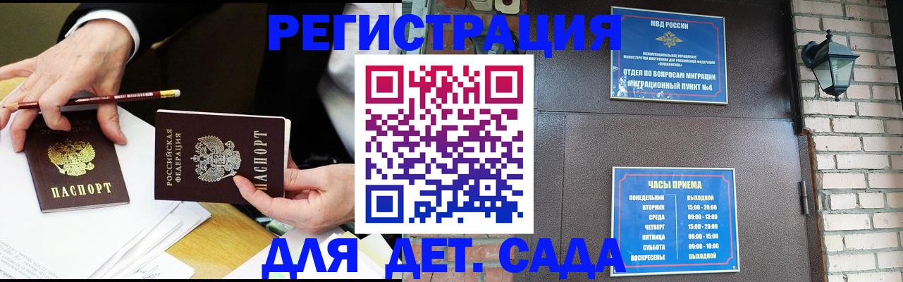 прописка штамп в Воркуте