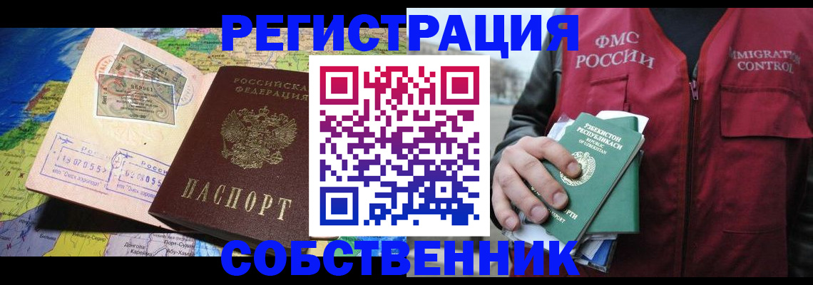 прописка ребенка в Воркуте