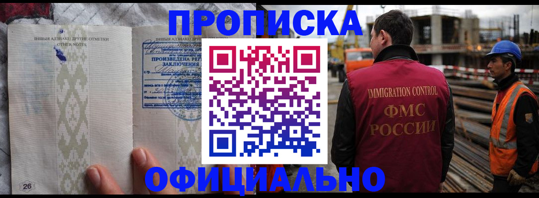 временная регистрация гарантия в Воркуте