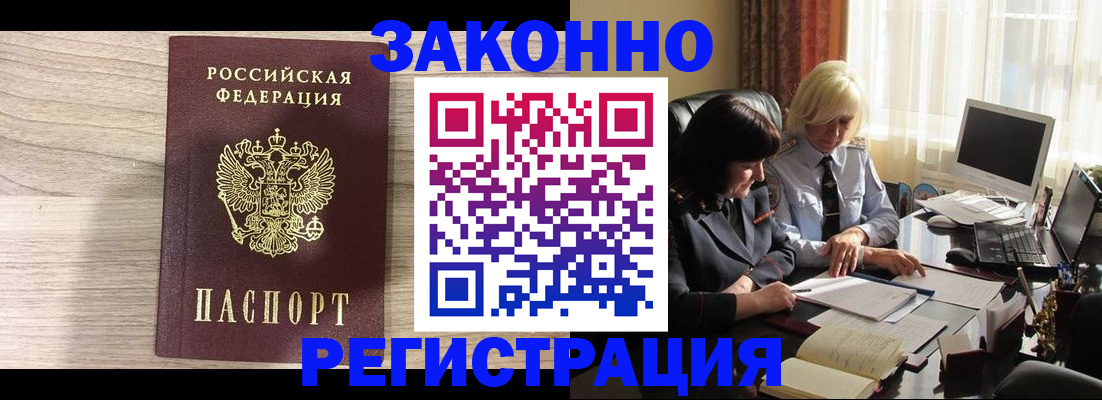 прописка для школы в Воркуте