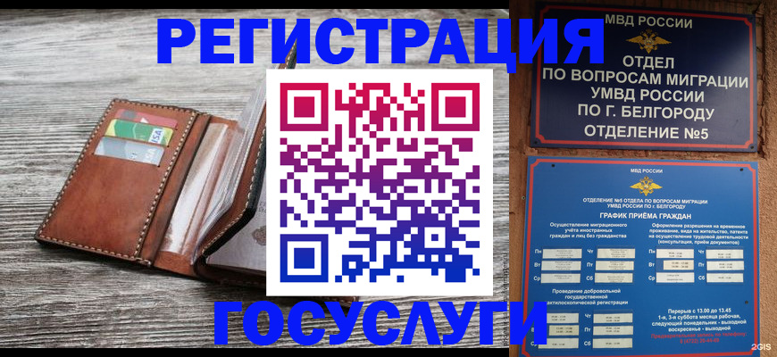 временная регистрация гарантия в Воркуте